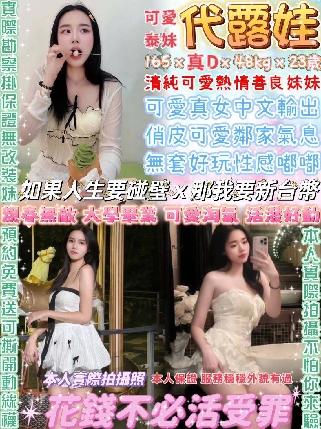 台中 小齊 辦公助理類型 27/158/34C